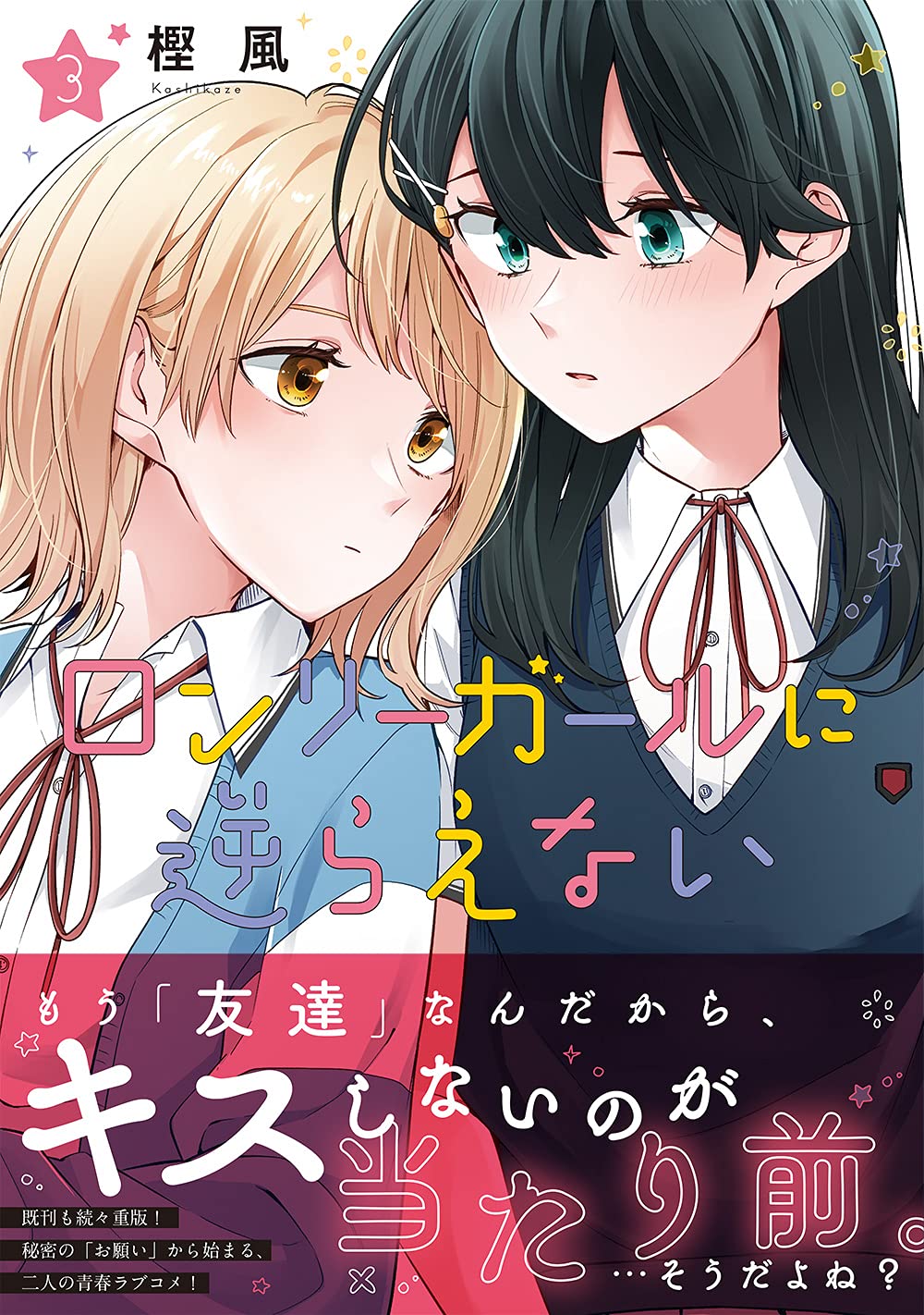 The STORY GIRL✨アヴォンリーへの道✨底本✨モンゴメリィ✨ライアソン Amazon.com: 樫風: books, biography, latest update